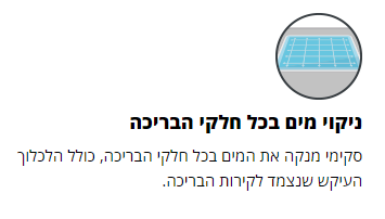 Skimmi-2